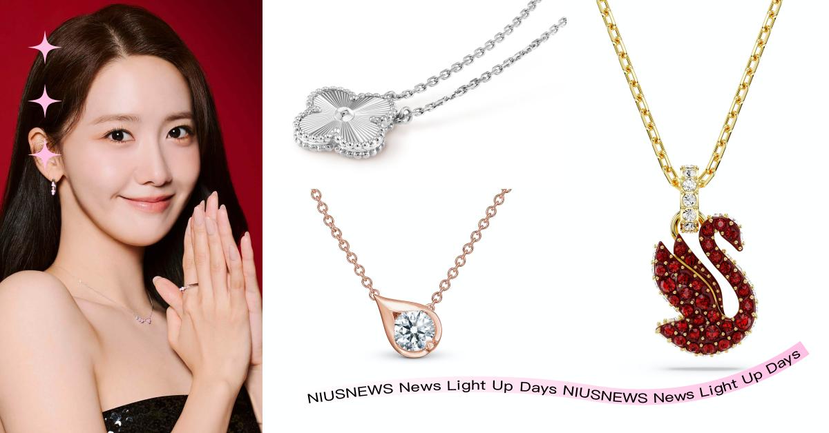 6款開運「精品標誌項鍊」特搜：潤娥「桃夭粉」葫蘆、四葉幸運草、經典天鵝造型必收藏 2024開運項鍊推薦、Qeelin、梵克雅寶、Hearts On Fire、Swarovski、Tiffany & Co.、TASAKI