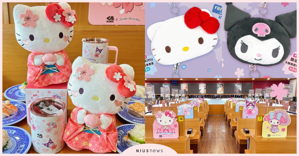 藏壽司三麗鷗集點贈！Hello Kitty造型娃娃必收、「庫洛米大臉卡套」只抽不賣 藏壽司三麗鷗集點贈、藏壽司三麗鷗、藏壽司扭蛋、Hello Kitty、美樂蒂、大耳狗、庫洛米、Hello Kitty聯名、藏壽司菜單