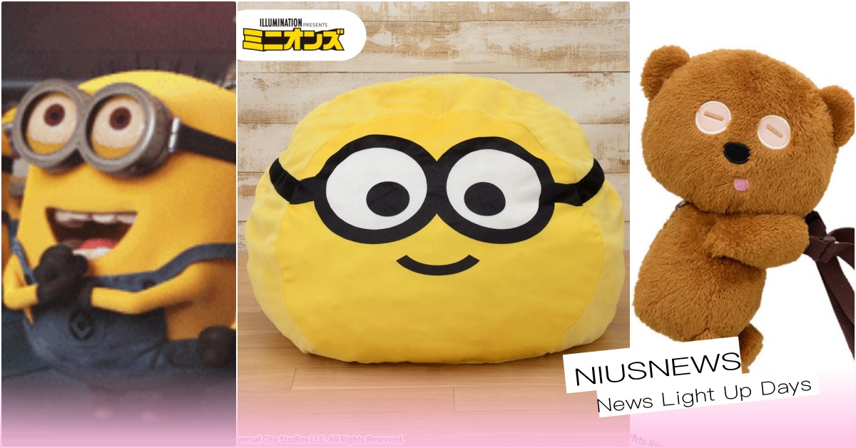 坐在蘿蔔大頭上！《小小兵》4款小黃人玩偶「呆萌害羞版」神還原，玩具熊提姆包包必收 小小兵提姆、小小兵坐墊、Kipling台灣、小小兵電影台灣、SEGAPLAZA小小兵、SEGAPLAZA日本、小小兵聯名、小小兵毛毛包、小小兵包、小小兵玩偶公仔、小黃人聯名包、卡通聯名推薦