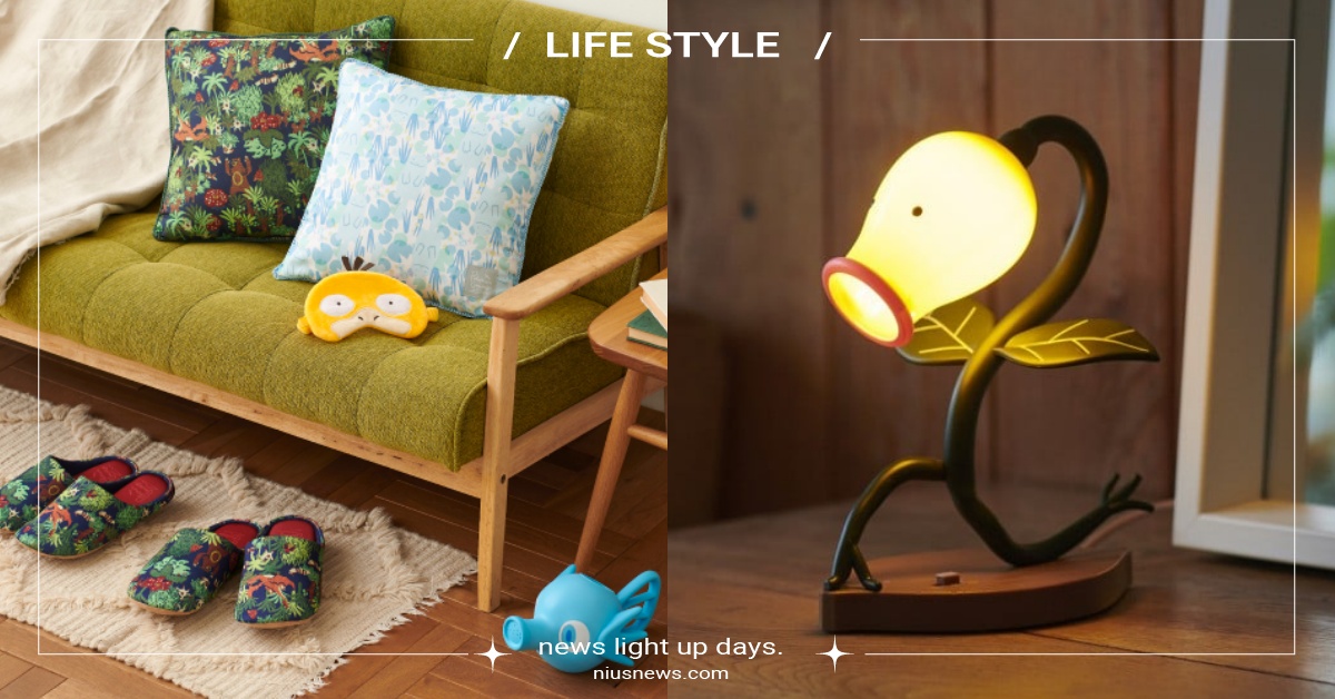 《寶可夢禮賓部》26周邊開賣！喇叭芽夜燈＆墨海馬灑水器實體化、可達鴨眼罩超欠收  寶可夢、寶可夢禮賓部、寶可夢周邊、喇叭芽、墨海馬、可達鴨