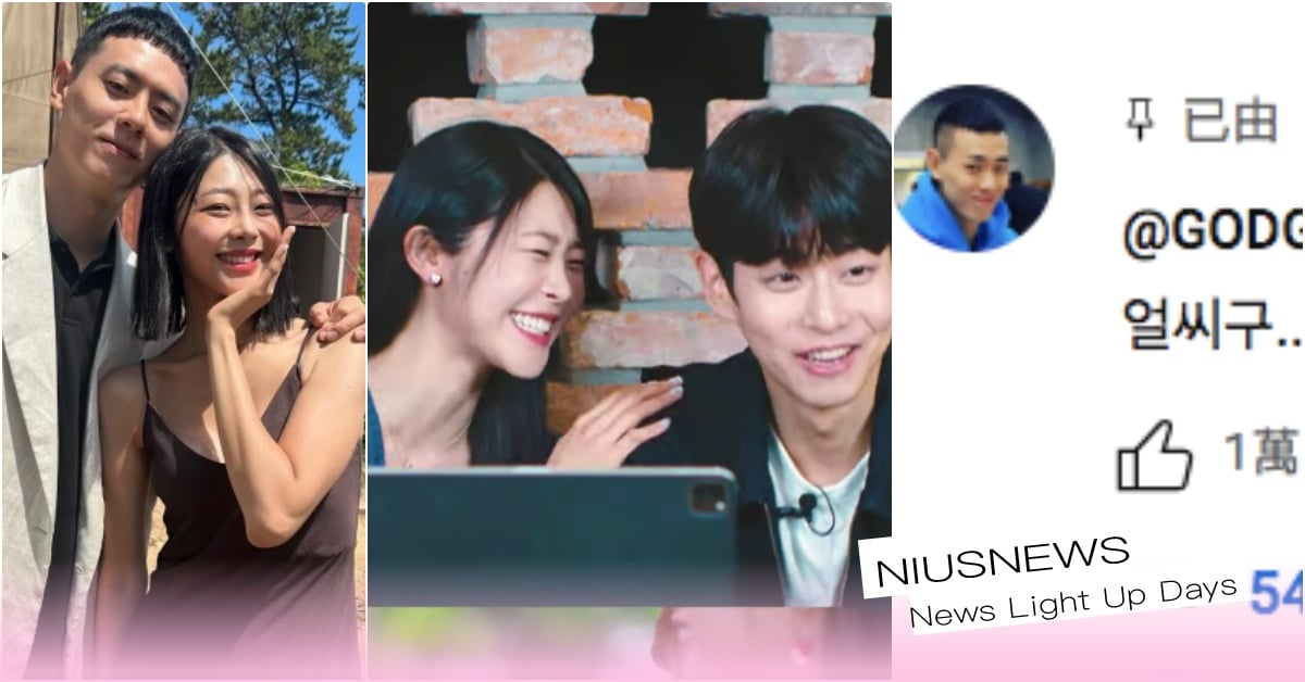 《單身即地獄3》結局後官熙＆惠善交往證據抓包！見面男嘉賓「秒吃醋留言」酸：真無聊 惠善源翊、官熙惠善、官熙惠善IG、官熙恃蘟、官熙惠善交往、單身即地獄3結局、單身即地獄3配對、單身即地獄3最後一集、單身即地獄3官熙、單身即地獄3、單身即地獄3播出時間、單身即地獄第三季、單身即地獄3預告、韓國戀愛實境秀、韓國戀愛綜藝