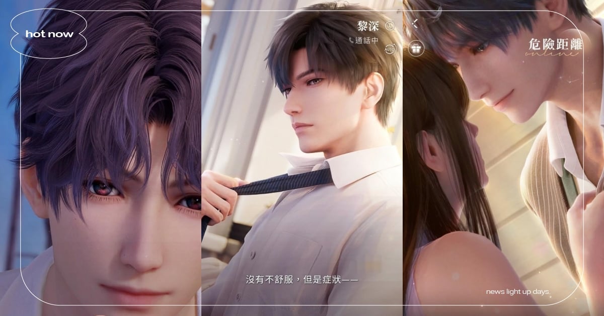 您有一位新男友通知♥ 3D戀愛手遊《戀與深空》上線，現在就開啟妳的超真實戀愛體驗 戀與深空、戀愛手遊、女性向、手遊、戀愛、正式上線