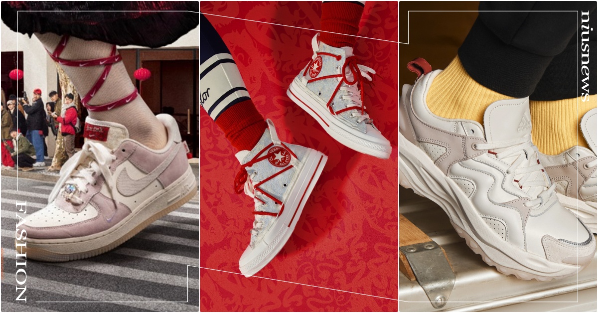 2024年16雙「龍年新春限定球鞋」推薦！NIKE龍紋AF1、櫻花粉NB最美走春 NIKE新春龍年限定、龍年限定鞋、2024新年球鞋、開運球鞋推薦、紅色球鞋推薦、CONVERSE新春龍年限定、adidas新春龍年限定、NewBalance新春龍年限定 、鬼塚虎新春龍年限定、OnitsukaTiger新春龍年限定