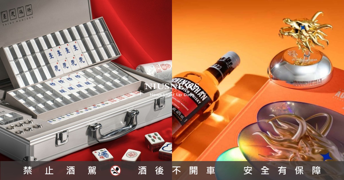 2024龍年31款「春節酒類禮盒」推薦！臺虎推啤酒麻將組、歐肯威士忌龍頭還能招財 2024年、龍年、烈酒、威士忌、白蘭地、啤酒、葡萄酒、氣泡酒、調酒、年末、春節、禮盒、禮餅、過年、新春、禮品、農曆年節、走春、拜年
