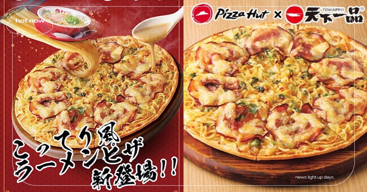 日本必勝客驚推「濃郁拉麵披薩」！雙重澱粉卡路里爆炸，網：挑戰義大利人底線 日本必勝客、必勝客、拉麵披薩、披薩