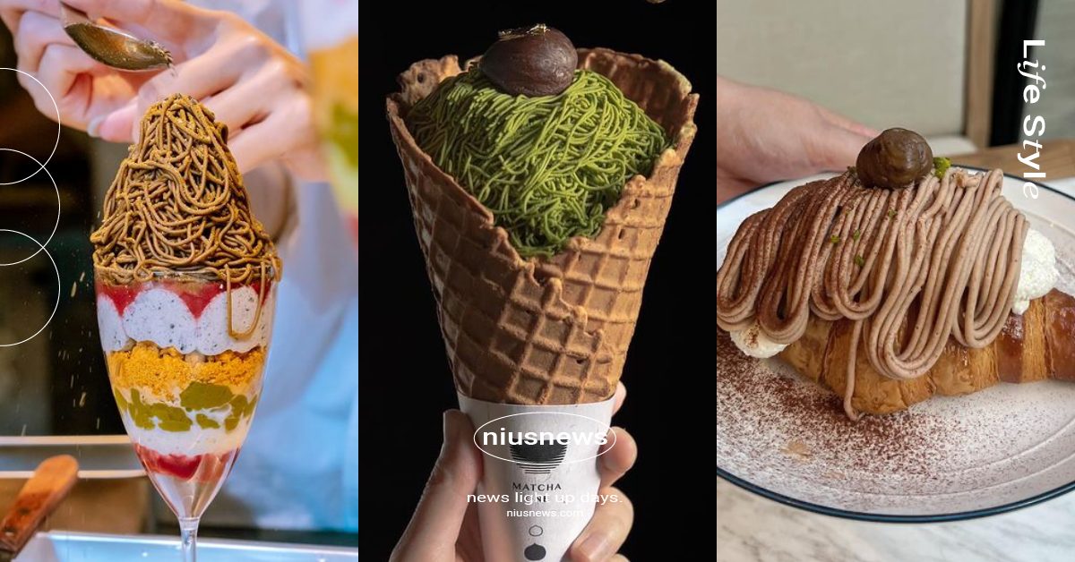 2024雙北必吃6間「蒙布朗」甜點！MATCHA ONE豪華甜筒、搭配可頌也美味 雙北蒙布朗甜點推薦、愛玩妞在台灣、栗栗クリクリ專門店、瑰季、MATCHAONE、COME UP PATISSERIE、Snob Café、室香