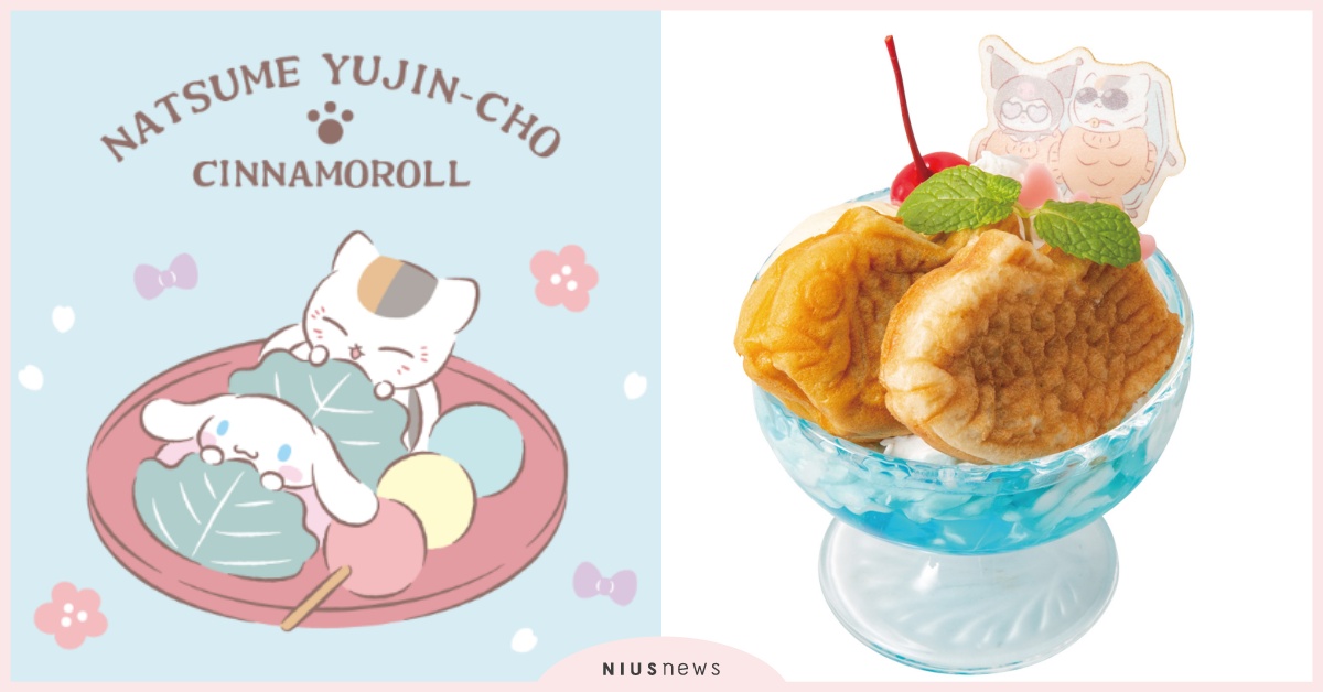 三麗鷗×《夏目友人帳》日式療癒甜點！大耳狗三色糰子、酷洛米鯛魚燒聖代好欠吃 三麗鷗、夏目友人帳、三麗鷗聯名、貓咪老師、日式甜點、Hello Kitty、布丁狗、大耳狗、美樂蒂、酷洛米