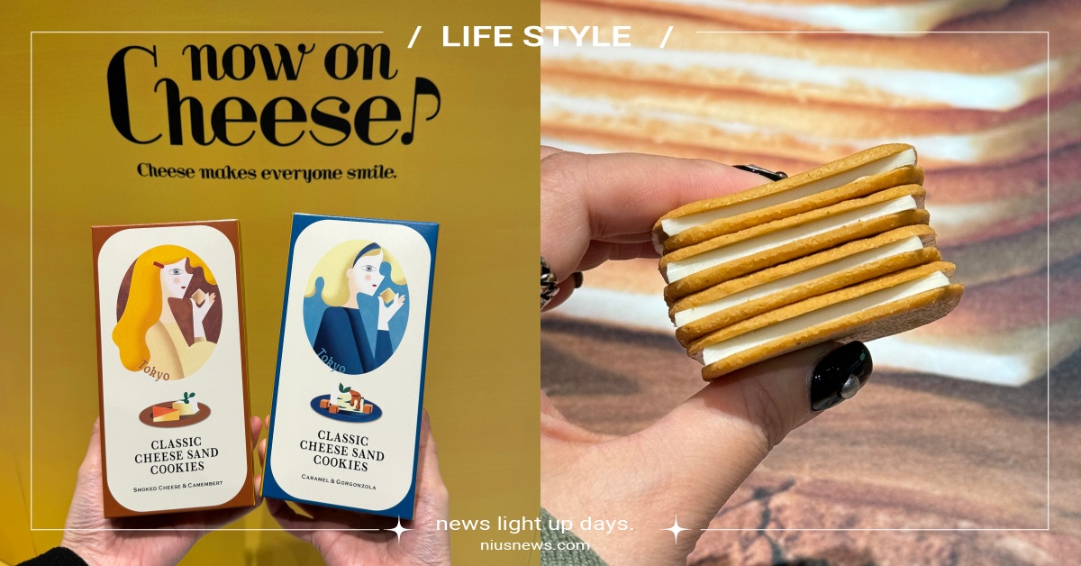 2024東京伴手禮now on cheese快閃登台！6款品項售價資訊整理 2024東京伴手禮、東京車站伴手禮、now on cheese、now on cheese東京車站、now on cheese台北