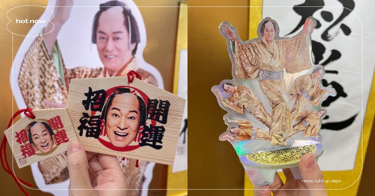 日本超夯「開運松健堂」強勢登台！5大開運周邊推薦，運勢占卜扭蛋＋浮誇手機架必收 開運松健堂、松平健、松健森巴、開運小物、開運周邊