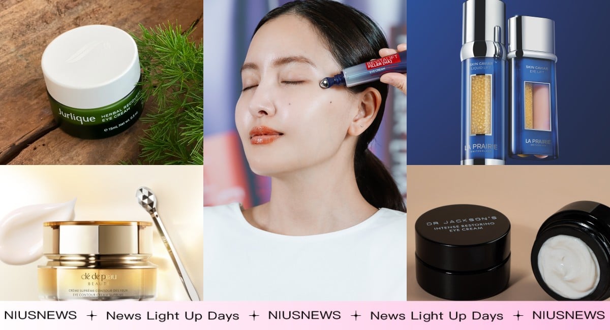 2024最新10款眼霜推薦！眼周細紋、黑眼圈泡泡眼有得救，楊謹華愛用＃冰熨斗必搶 眼霜、抗老、黑眼圈、細紋、抗老眼霜、專櫃眼霜、開架眼霜