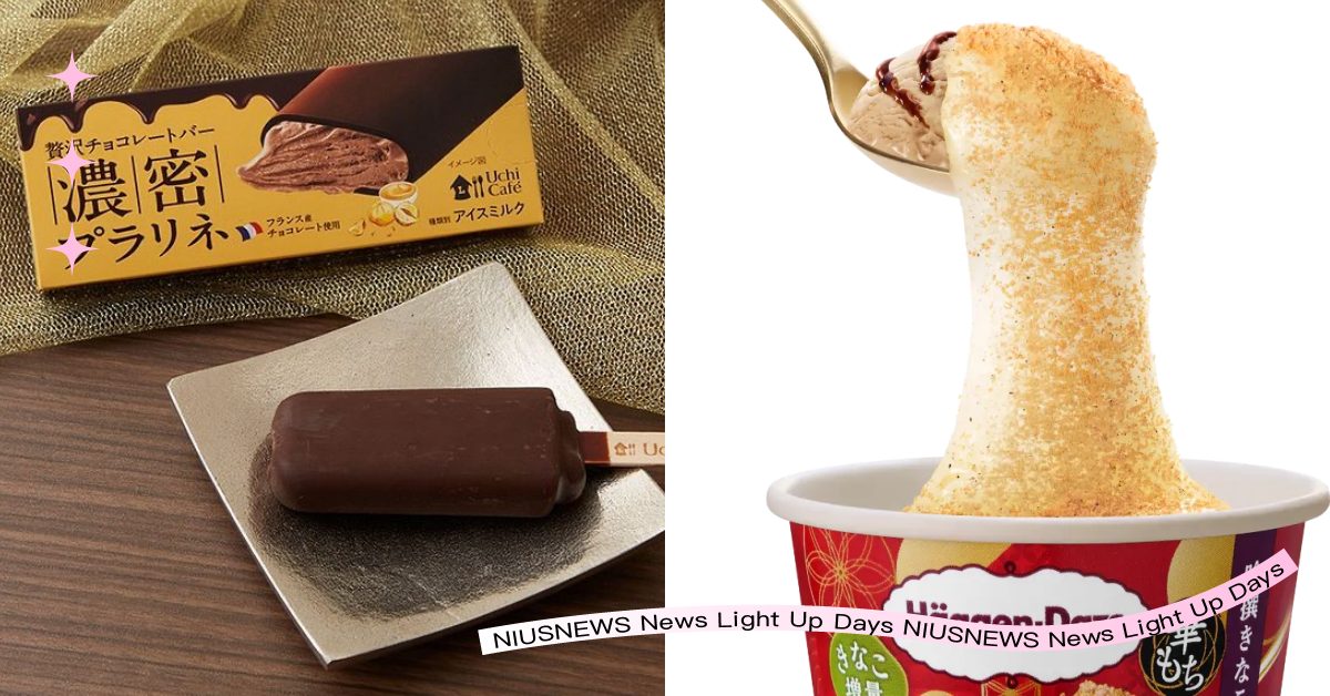 2024日本超商必吃9款「限定冰品」！奢華「巧克力杏仁」冰棒、增量「黃豆粉麻糬」 愛玩妞在日本、日本限定冰品推薦、日本必吃、冰淇淋、哈根達斯、明治、樂天