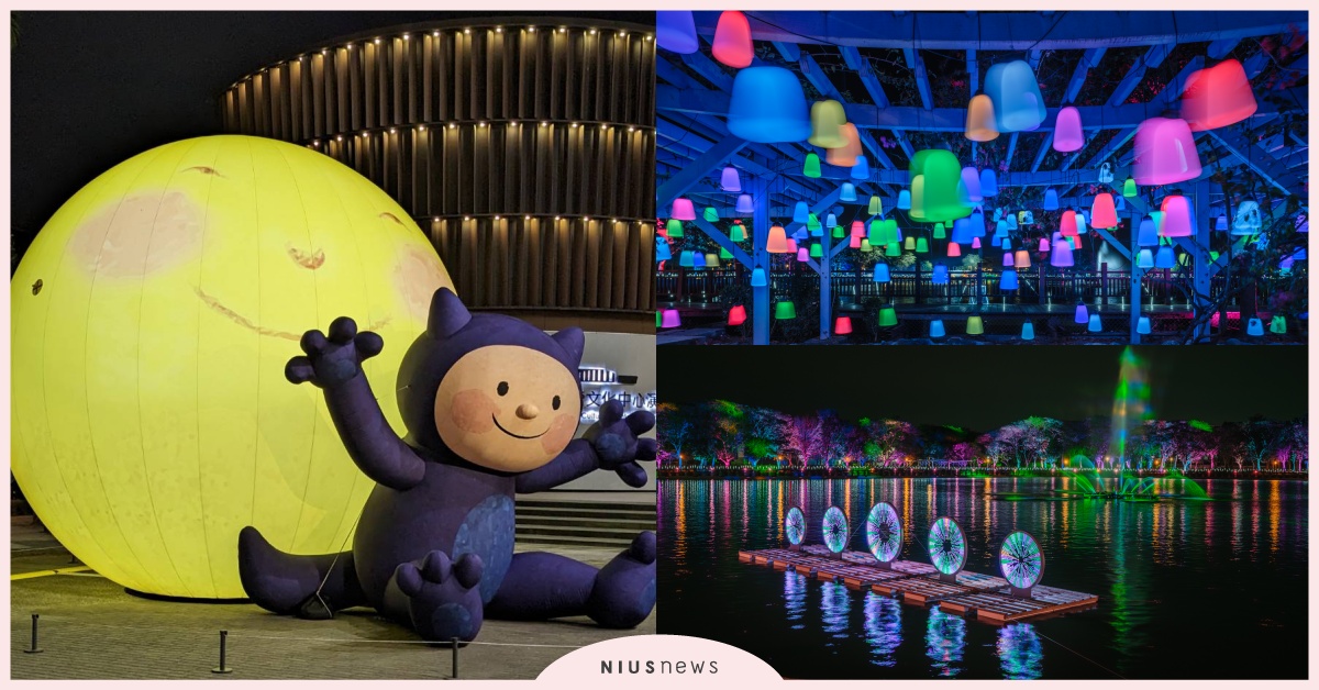 台南《新營波光節》10大亮點！幾米6米高超級月亮＋15公尺寬絕美「光之眼」 台南新營波光節、新營天鵝湖、新營文化中心戶外廣場、2024台南燈會、台南新營、2024台南景點