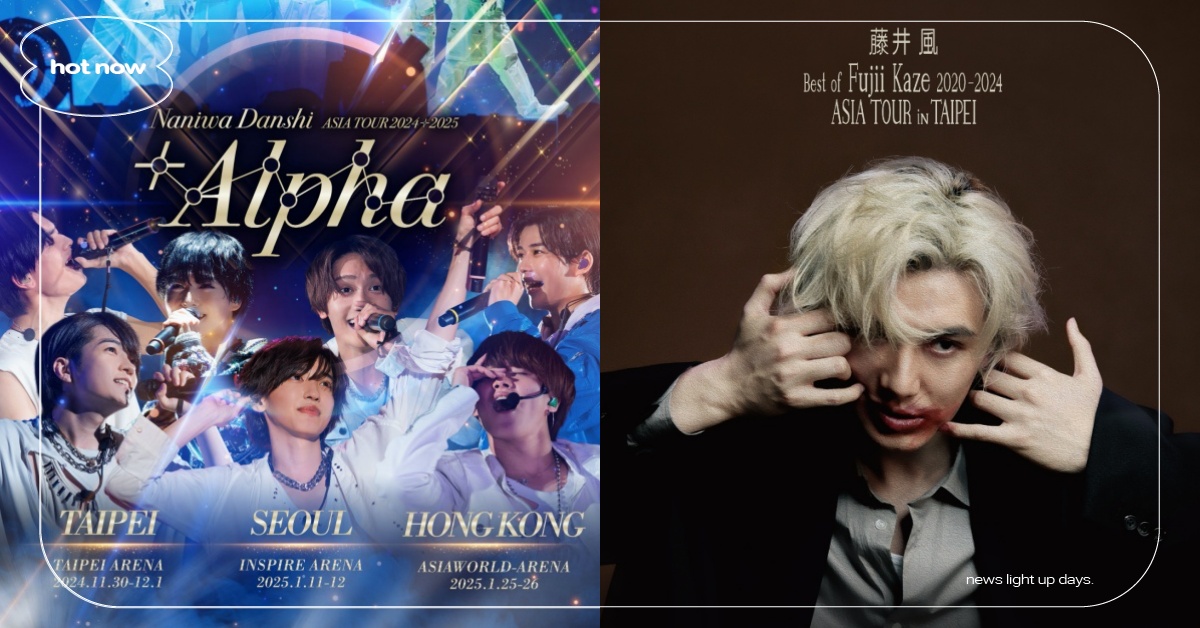 78組2024日本藝人來台懶人包！浪花男子首辦亞巡、藤井風小巨蛋宣布加場 2024日本藝人來台、2024日星來台、日本藝人來台懶人包、日星來台懶人包、RADWIMPS、YOASOBI、King Gnu