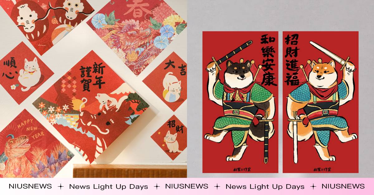 春聯要怎麼貼？9個貼春聯開運秘訣、禁忌一次看懂，最佳貼春聯吉時把握這段時間！ 貼春聯、春聯、禁忌、小孟老師