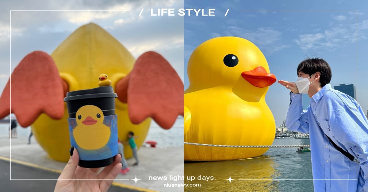 黃色小鴨10大攻略文！5大最佳賞鴨處曝光，高雄燈會「冬日遊樂園」免費必玩 黃色小鴨台灣、黃色小鴨高雄、黃色小鴨2024、高雄景點、愛河景點、高雄燈會2024、高流、高雄流行音樂中心、真愛碼頭、光榮碼頭