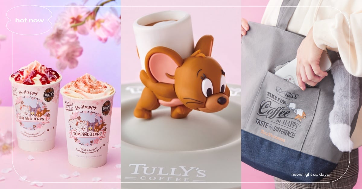 《湯姆貓與傑利鼠》×塔利咖啡「櫻花季」新品！傑利造型杯蓋、湯姆尾巴托特包好勸敗 湯姆貓與傑利鼠、塔利咖啡、櫻花季、湯姆貓與傑利鼠聯名、湯姆貓與傑利鼠週邊、咖啡