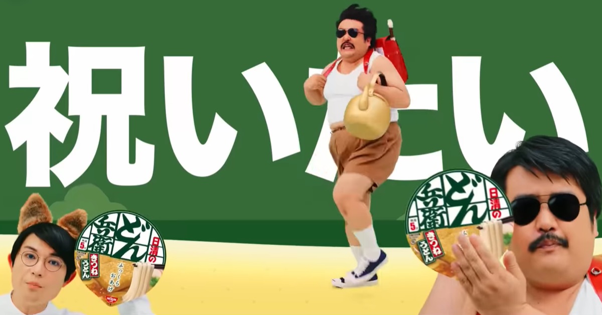 丼兵衛獻上賀禮，M1 冠軍的特價 日清、杯麵、NISSIN、丼兵衛、M-1冠軍