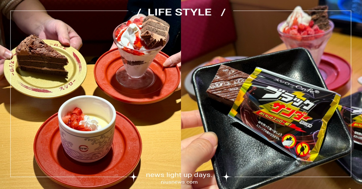 10款「壽司郎」甜點推薦排行榜！新品「黑雷神巧克力冰霸棒」2/14開賣 壽司郎訂位、壽司郎菜單、壽司郎台北、壽司郎高雄、壽司郎台中、壽司郎價格、壽司郎甜點推薦、黑雷神巧克力冰霸棒