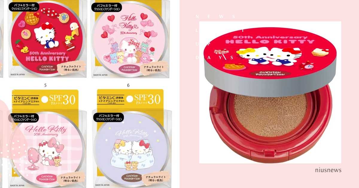 伴手禮買這個！日本郵局推「Kitty50週年限定氣墊粉餅」，一顆300元有找 日本郵局、kitty、氣墊粉餅、