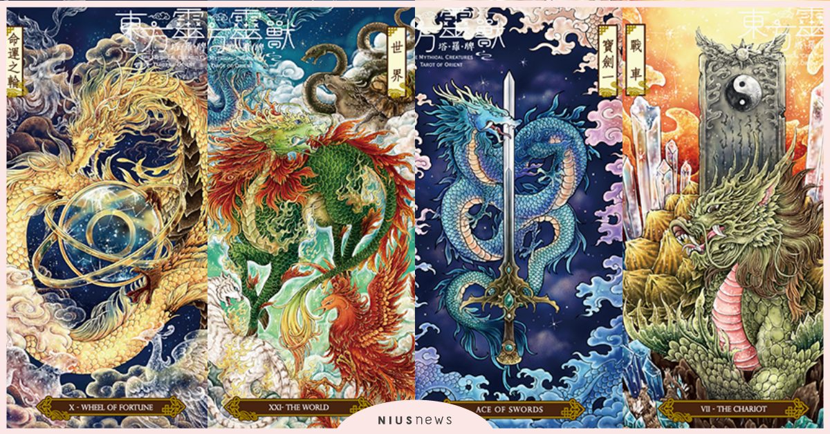 塔羅測驗「2024龍年好運指南」！專家傳授「生活規劃小建議」迎接萬象復甦大吉利 塔羅、塔羅牌、塔羅心測、塔羅占卜、龍年好運指南、龍年運勢、2024好運