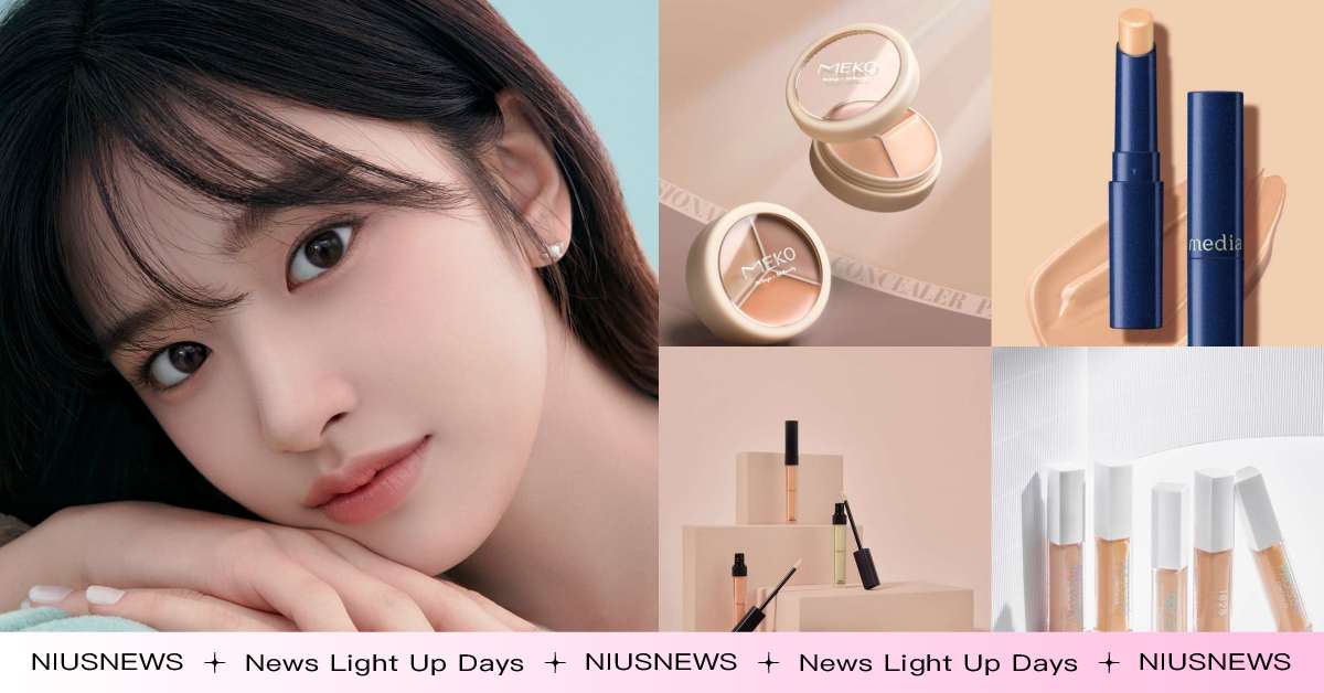 開架最熱賣「遮瑕」TOP10！黑眼圈、痘疤遮得自然乾淨，熱銷冠軍還能打亮、修容 遮瑕、排行榜、開架遮瑕、粉底、底妝、康是美、毛孔、黑眼圈、斑點、
