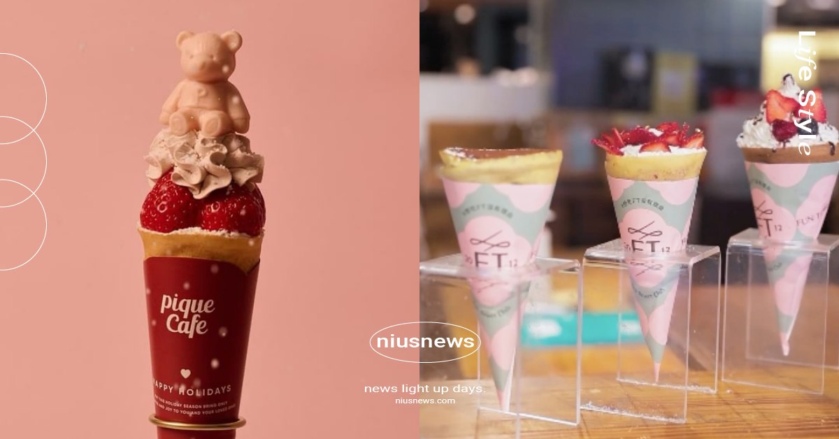 2024雙北5間必吃「日式可麗餅」懶人包！Fun tower「草莓塔」小仙女必點 愛玩妞在台灣、雙北日式可麗餅推薦、錐子日式可麗餅、Funtower、gelatopiquecafe、朝日夫婦、嗨糖