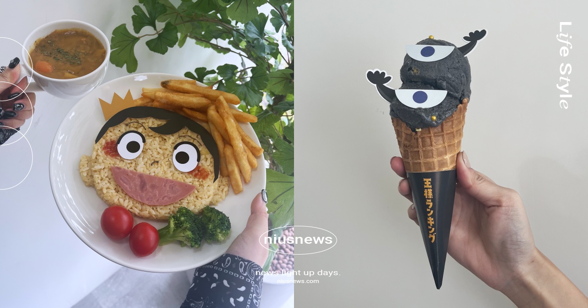 《國王排名》咖啡廳6大亮點！波吉大臉造型咖哩飯、超萌卡克冰淇淋好欠吃 國王排名、國王排名咖啡廳、國王排名聯名、波吉、卡克、動畫、漫畫、動漫