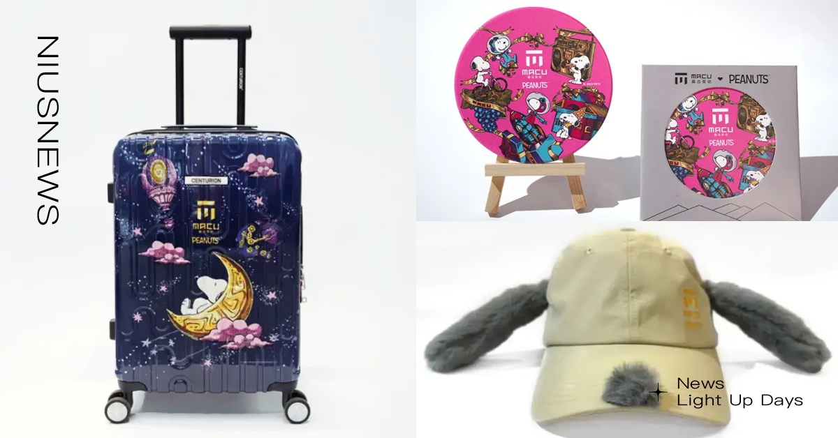 麻古茶坊×史努比第二彈聯名8款！超Q造型帽秒變SNOOPY，加碼再贈飲料免費喝 麻古茶坊、史努比、SNOOPY、聯名、周邊、行李箱、野餐墊