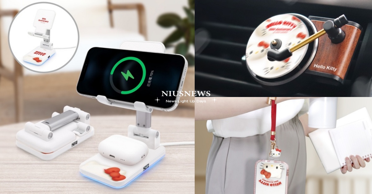 711「Hello Kitty」8周邊！「折疊支架」實用追劇、復古唱片盤香氛必收 7-11、3C、Hello Kitty、滑鼠墊、香氛、行動電源