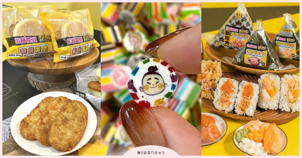 711「木曜4超玩」聯名開吃！薯餅蛋堡同步推出，還有Q版邰哥變身西班牙手工糖 7-11、木曜4超玩、綜藝節目、聯名、御飯糰、薯餅蛋堡、啤酒