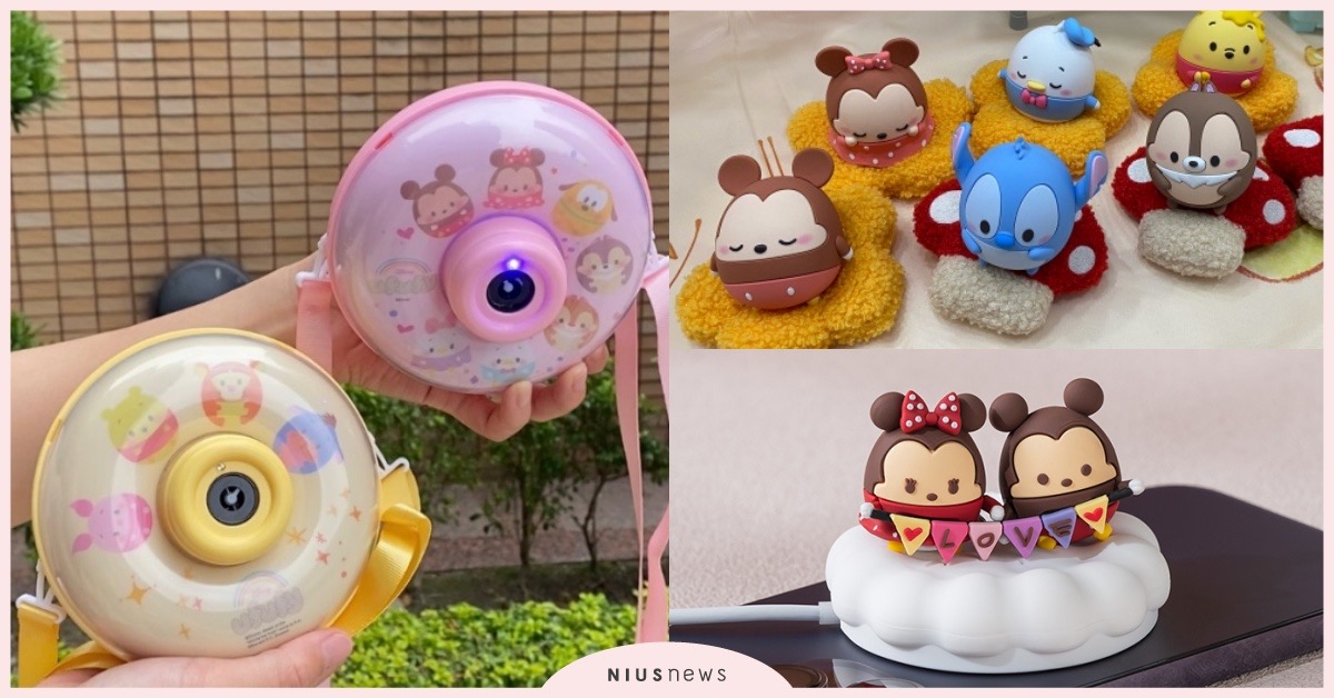 711「迪士尼」40款商品集點送！限量UFUFY經典公仔、電動泡泡機必收 7-11、迪士尼、米奇、小熊維尼、奇奇
