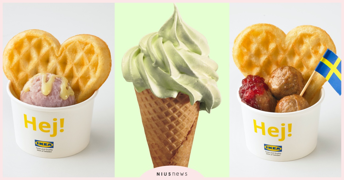 9款IKEA三月美食新品優惠！「肉丸愛心鬆餅」甜鹹組合、薄荷萊姆霜淇淋必吃 ikea新品、ikea餐廳、ikea菜單、ikea會員優惠、ikea必吃2023、ikea肉丸、ikea瑞典餐廳