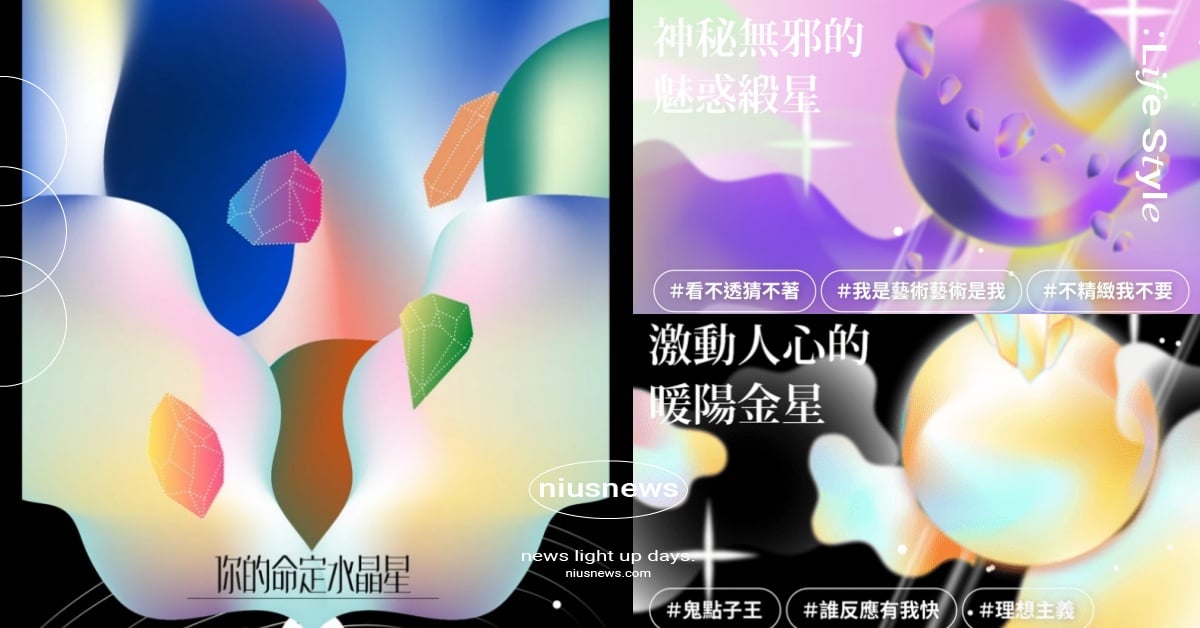 「你的命定水晶星」心理測驗！從色光奇幻之旅找到自己的內心，是好奇寶寶或是理想主義 心理測驗、測驗、你的命定水晶星、顏色、理想主義