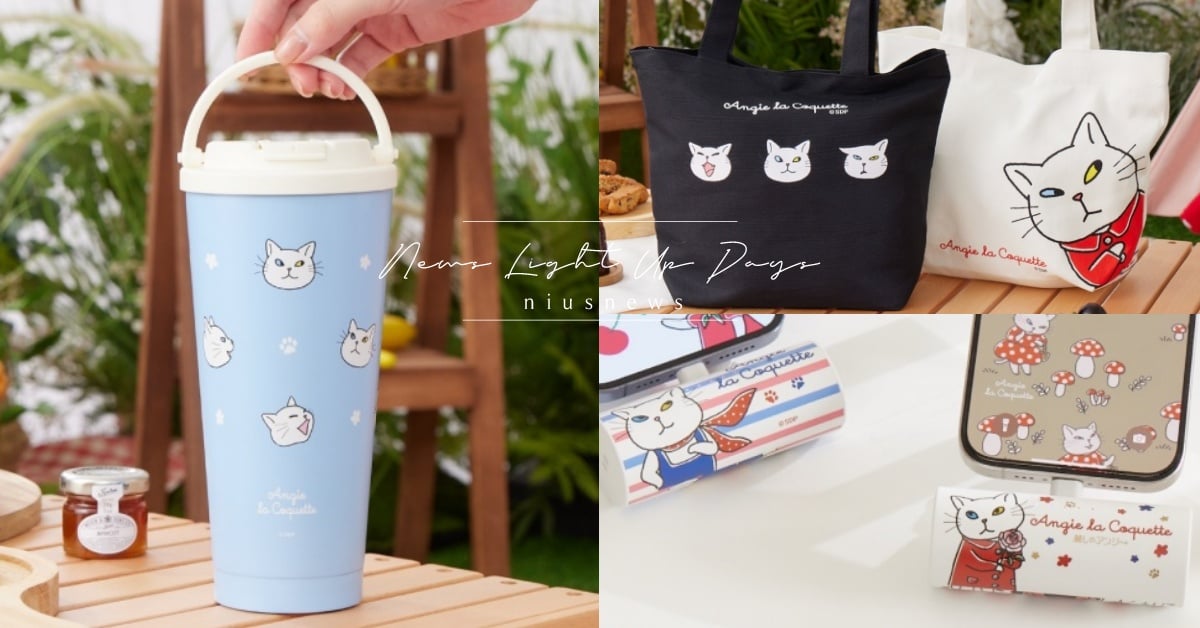 7-11「時髦的安吉小姐」18款週邊登場！超萌手提兩用杯、帆布袋、口袋充鐵粉必收 7-11、時髦的安吉小姐、安吉小姐、聯名、周邊、野餐、3C、帆布袋、抽獎