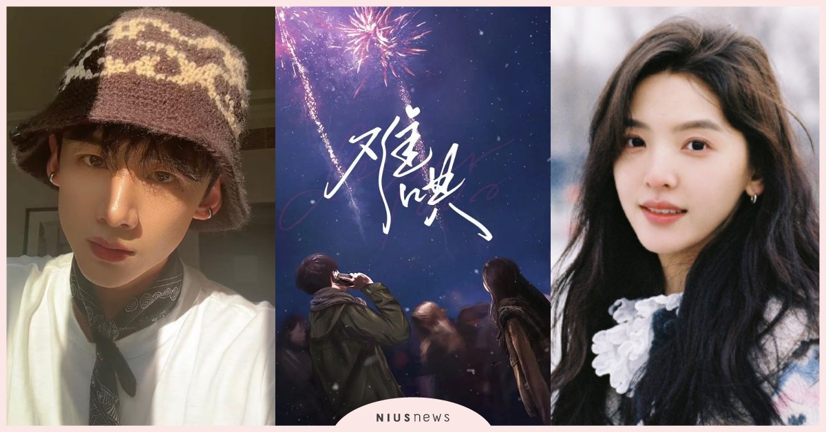 《難哄》男女主角確認！盤點待播「6大看點」：白敬亭出演「桑延」搭章若楠cp感爆棚 難哄男女主角、白敬亭、章若楠、張淼怡、翟瀟聞