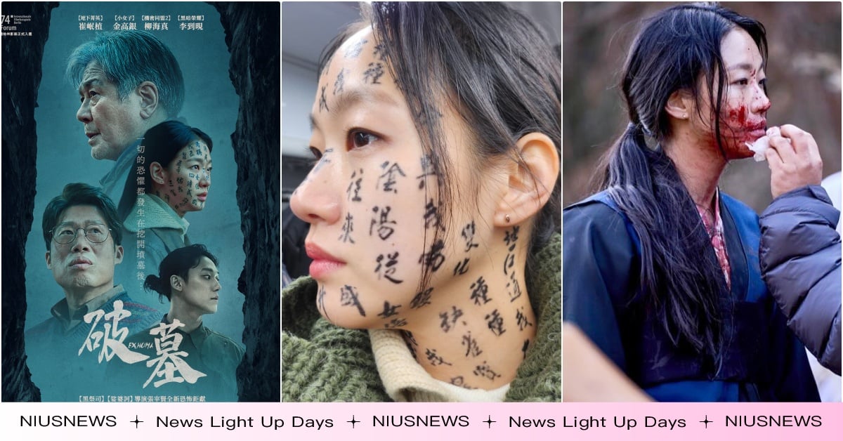 電影《破墓》金高銀「臉印佛經＋滿嘴血」7張幕後照爆熱議！李到晛超狂附身演技參考他 破墓、台灣破墓、破墓台灣上映時間、破墓票房、破墓演員