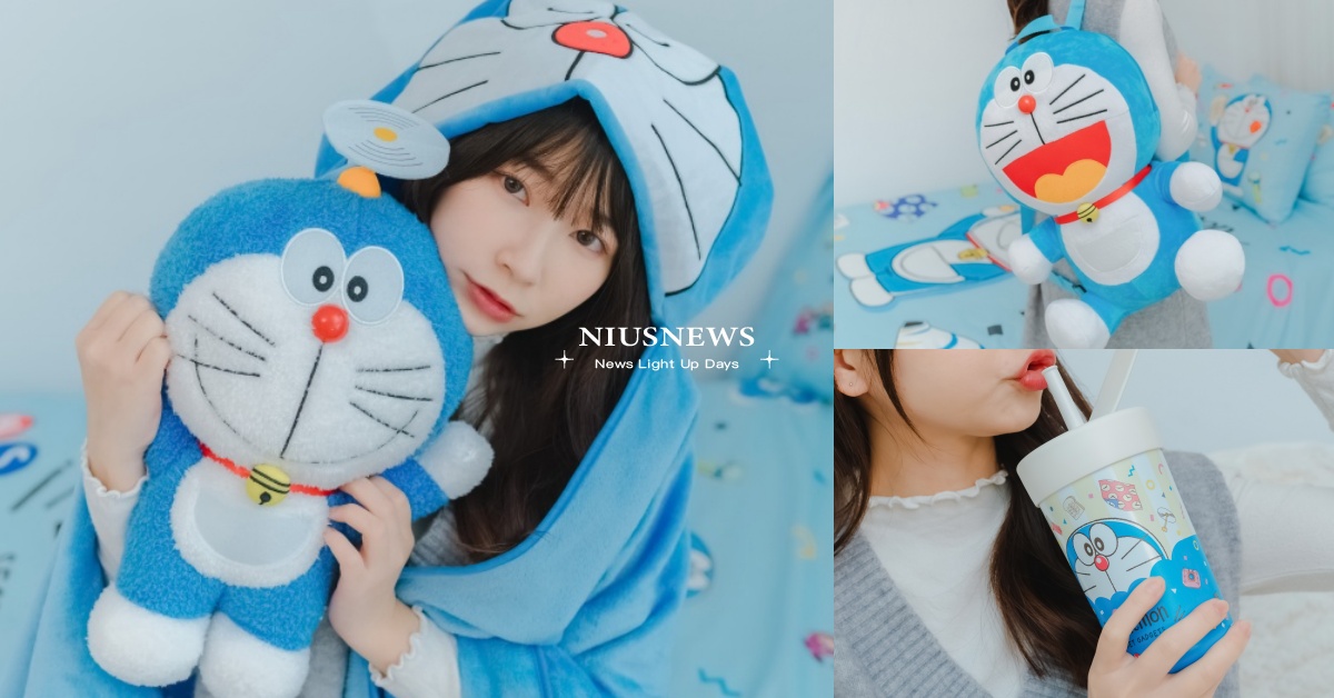 7-11「哆啦A夢祕密道具」20款限定周邊！造型後背包、披肩毯、吸管杯鐵粉必收 哆啦A夢、711、周邊、生活用品、居家用品、後背包、旅行袋