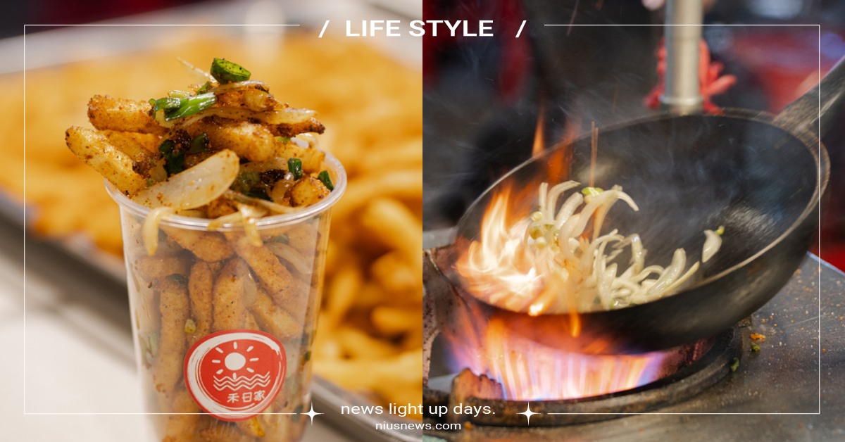 新竹後站夜市隱藏版「炒薯條」！一週只賣2天，香炒薯條酥脆+迷人調味吃上癮 禾日家、炒薯條、新竹後站美食、新竹炒薯條、新竹宵夜、加熱滷味、新竹美食