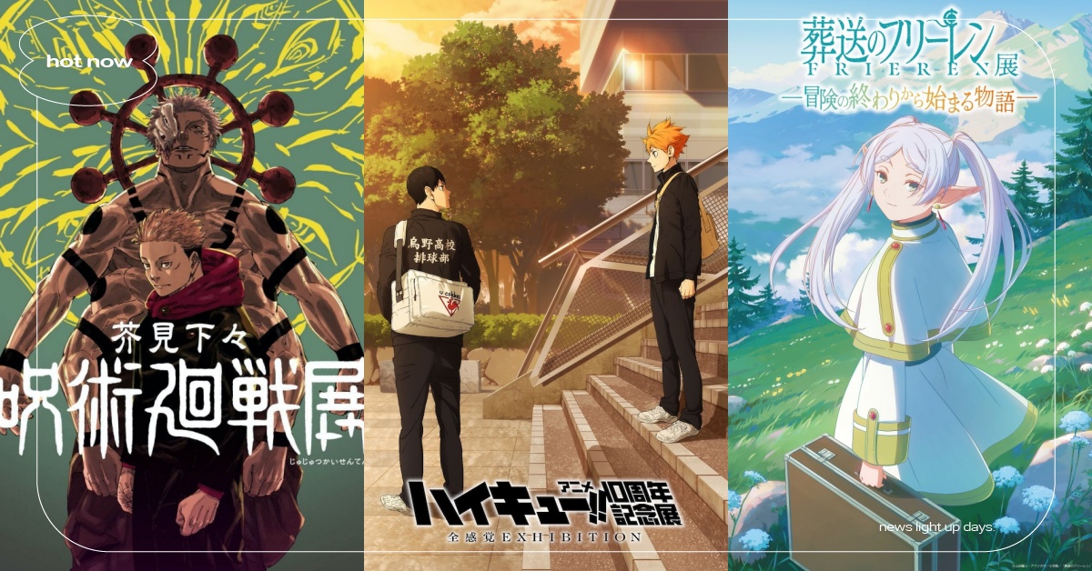 2024日本動漫迷必逛展覽！《排球少年》10週年紀念展、《咒術迴戰》原畫展激推 動漫、動漫展覽、日本動漫展覽、排球少年、庫洛魔法使、CLAMP、咒術迴戰、名偵探柯南、鬼滅之刃、葬送的芙莉蓮、伊藤潤二