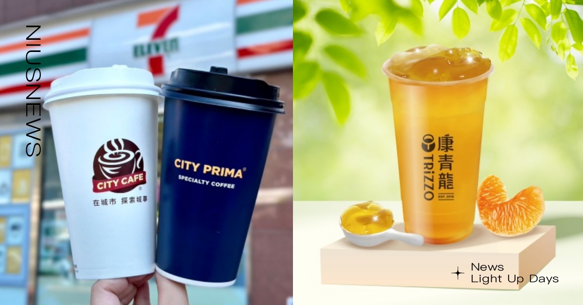 白色情人節手搖飲一日限定優惠！7-11咖啡買一送一、康青龍「蜜柑金橙」第2杯半價 白色情人節、情人節、優惠、買一送一、康青龍