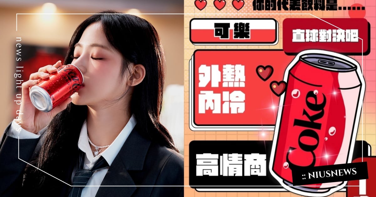 心理測驗「代表你的愛情飲料」！12題快問快答透露性格關鍵字，「可樂」喜新厭舊？ 心理測驗、心測、戀愛、愛情、愛情飲料