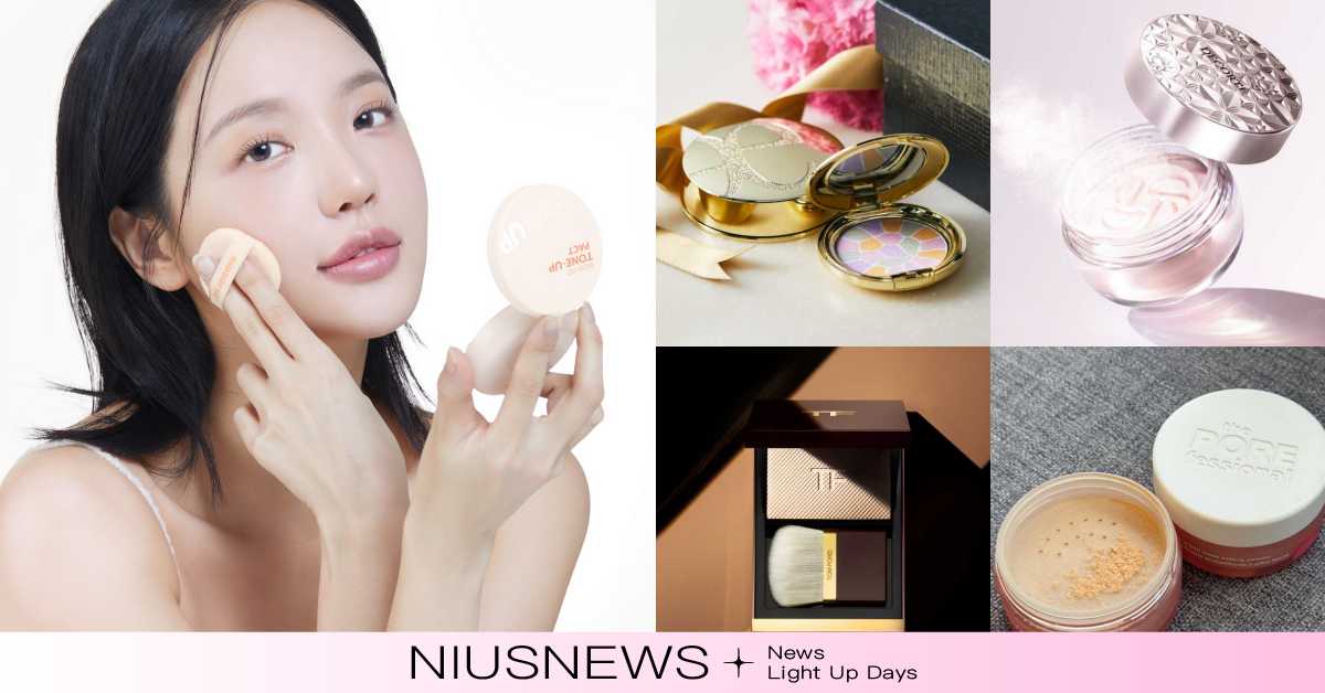 夏天防出油脫妝神隊友！15款開架＆專櫃蜜粉、蜜粉餅推薦，像開濾鏡毛孔、油光秒柔焦 蜜粉、粉餅、蜜粉餅、定妝