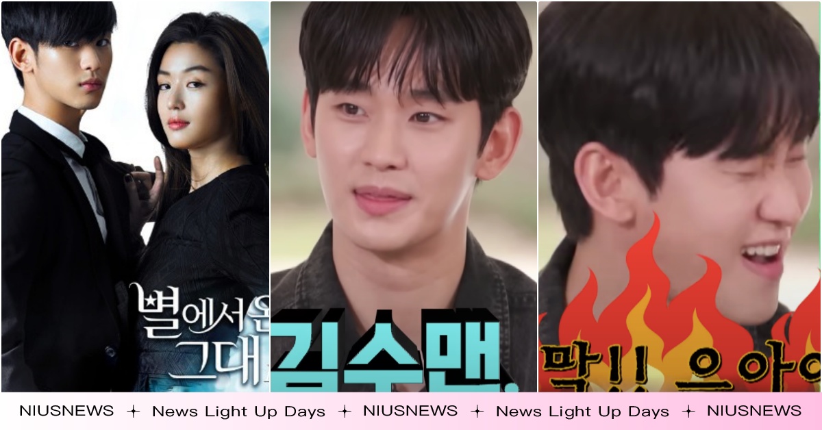 金秀賢《來自星星的你》結局10年「談全智賢甜喊努那」！自爆超糗綽號、大學重考內幕 金秀賢IU、金秀賢綜藝、金秀賢全智賢、淚之女王劇情線上看、淚之女王Netflix、淚之女王開播、淚之女王韓劇、淚之女王預告、金秀賢電視劇、金智媛