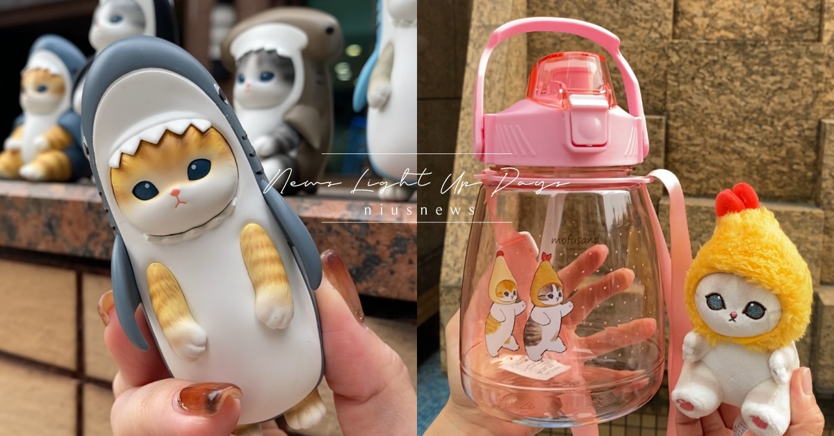 7-11「貓福珊迪」40款周邊！冷水壺＋絨毛吊飾超萌必收，限量公仔玩具控會瘋狂 貓福珊迪、周邊、貓福珊迪周邊、插畫、公仔、玩偶、水壺、行李箱