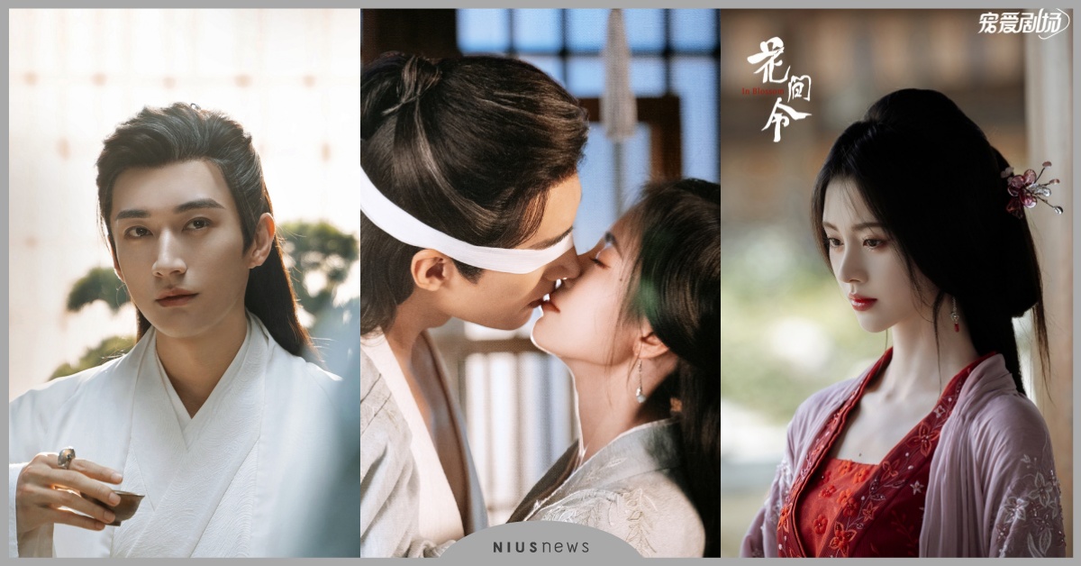 陸劇《花間令》10大劇情演員！矇眼吻超慾，劉學義×鞠婧禕古裝言情探案 花間令劇情、花間令演員、花間令線上看、鞠婧禕、劉學義
