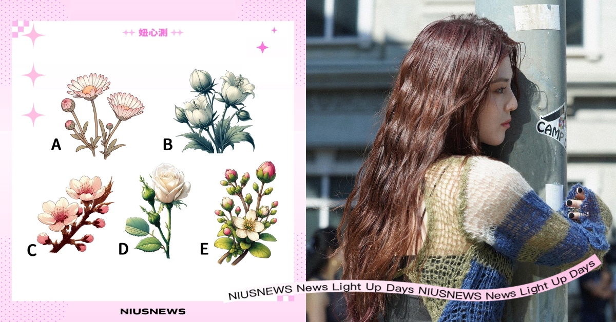 超玄「第六感」心理測驗！哪一株花會先迎來全盛開，測出你在哪方面有最強連結！ 心理測驗、IG爆紅心測、妞心測、第六感、第六感心測、感情心測