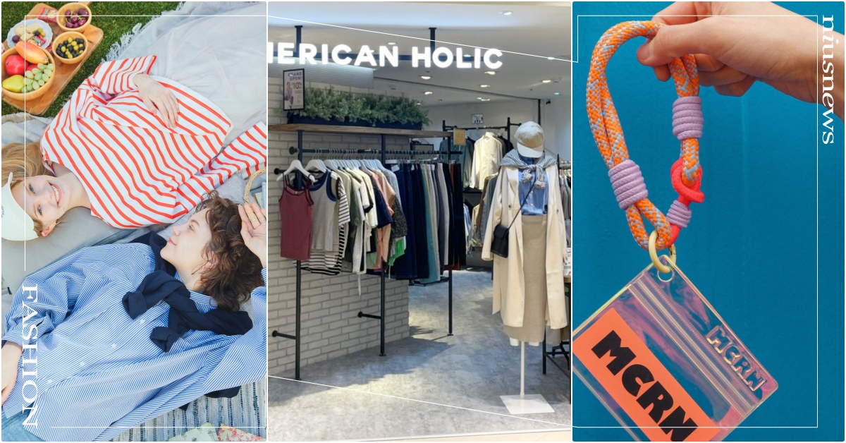 日牌AMERICAN HOLIC台灣專賣店開幕6必逛介紹！OL防曬神衣、韓星愛牌 日本服飾品牌、AMERICANHOLIC、AMERICANHOLIC台灣、AMERICANHOLIC天母、AMERICANHOLIC日本、AMERICANHOLIC台北店舖、台灣日本服飾品牌、小資女上班穿搭、OL服飾品牌推薦