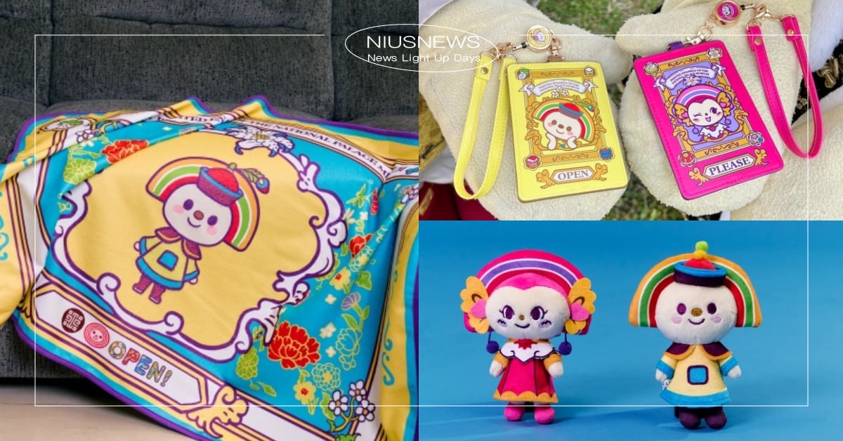 OPEN將×故宮聯名7大周邊！宮廷服飾上身一秒穿越，萬用毯、票卡套精緻必收 OPEN將、Please美眉、故宮、聯名、萬用毯、票卡套、後背包