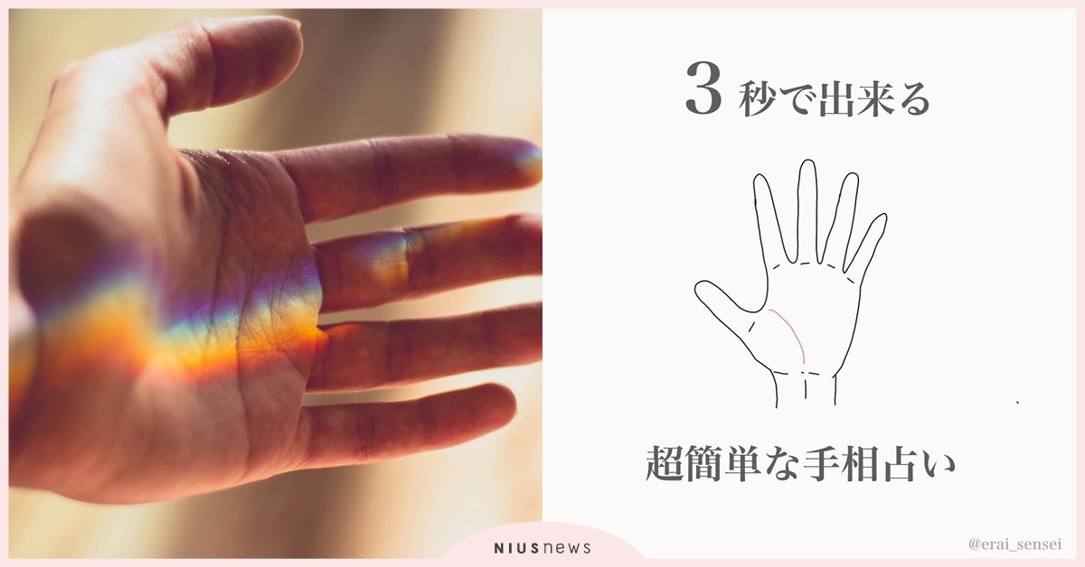 日本熱議神準「3秒手相占卜」！簡單2問題找出人格類型象限＋基礎特質 日本、手相占卜、占卜、掌紋、運氣