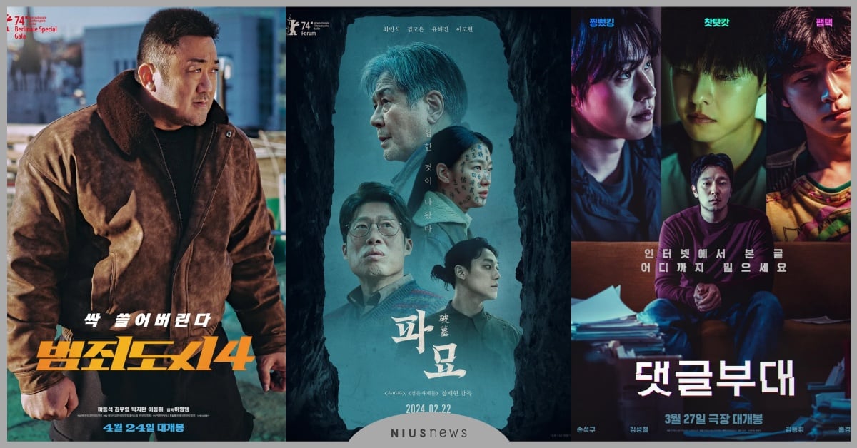 2024韓國電影12部推薦！《破墓》全網好評，《犯罪都市4》馬東石重磅回歸 2024韓國電影推薦、破墓、犯罪都市4、金高銀、李到晛、宋仲基、李棟旭、孫錫久、馬東石